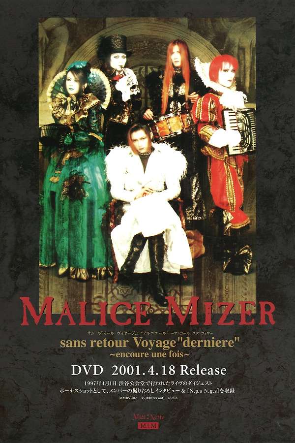 328656-malice-mizer-no-return-