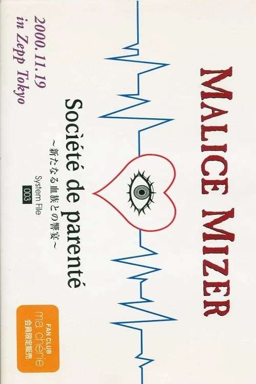 Malice Mizer: Société de parenté (2001) • Reviews, film +