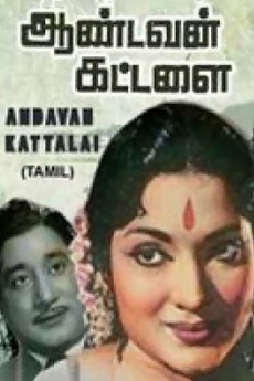 Andavan Kattalai 1964 Film Cast Letterboxd 3.5 stars, click to give your rating/review,the film is somewhat leisurely paced, but that isn't much of an issue, as the scenes are engaging. andavan kattalai 1964 film cast