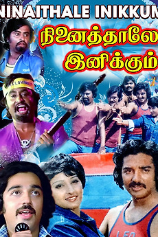 Ninaithale Inikkum