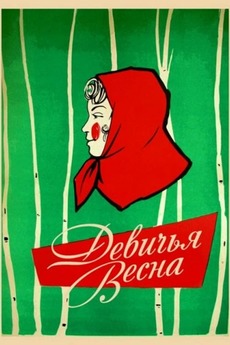 ‎The Maiden's Spring (1960) directed by Venyamin Dorman, Genrikh ...