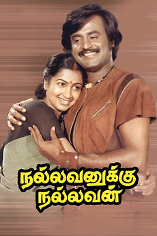 ‎Nallavanukku Nallavan (1984) directed by S. P. Muthuraman • Reviews ...
