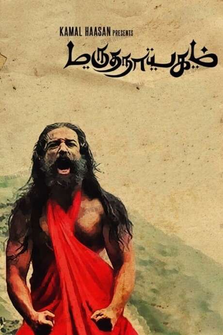 Marudhanayagam directed by Kamal Haasan • Reviews, film + cast