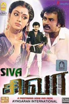 ‎Siva (1989) directed by Ameerjan • Reviews, film + cast • Letterboxd