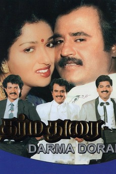Dharma Durai 1991 Directed By Rajashekar Film Cast Letterboxd Quick download dharma durai torrent movie 2016 in your pc, mobile & smart phone devices. dharma durai 1991 directed by