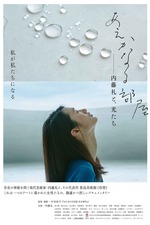 Traveling with Yoshitomo Nara (2007) directed by Koji Sakabe