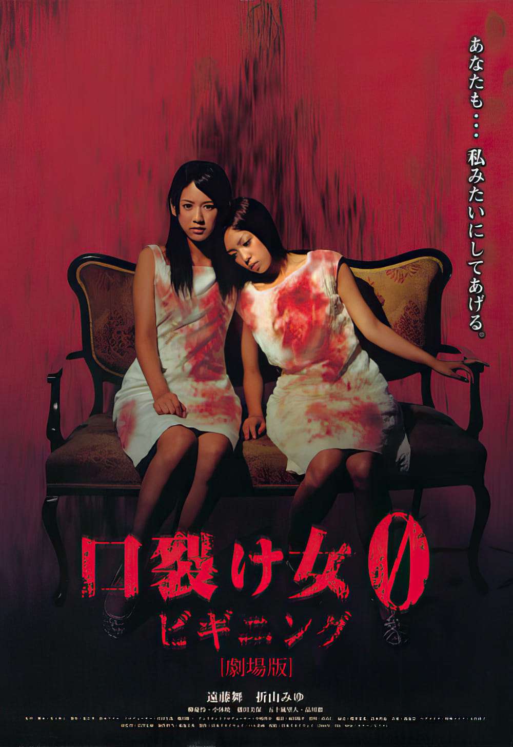 英語版　詩集　サンドラ・シスネロス　Loose Woman The Slit-Mouthed Woman 0: The Beginning (2008) directed by