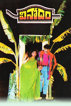 Vinodham 1996 Directed By S V Krishna Reddy Film Cast Letterboxd Rajkumar composed the film's music. s v krishna reddy film