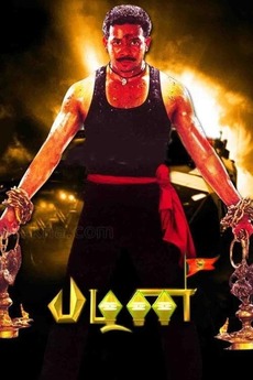 Pazhani 2008 Directed By Perarasu Film Cast Letterboxd Watch for vijayakanth action movies : perarasu film cast letterboxd