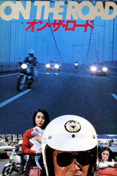 ‎On the Road (1982) directed by Seiji Izumi • Reviews ...