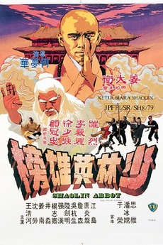 Shaolin Abbot (1979) directed by Ho MengHua • Reviews, film + cast
