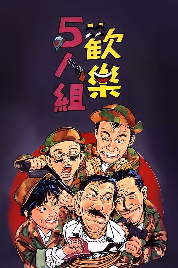 338657-the-goofy-gang-0-600-0-
