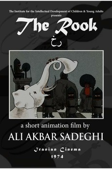 Ali Rook The Rook (1974) directed by Ali Akbar Sadeghi • Reviews, film + cast ...