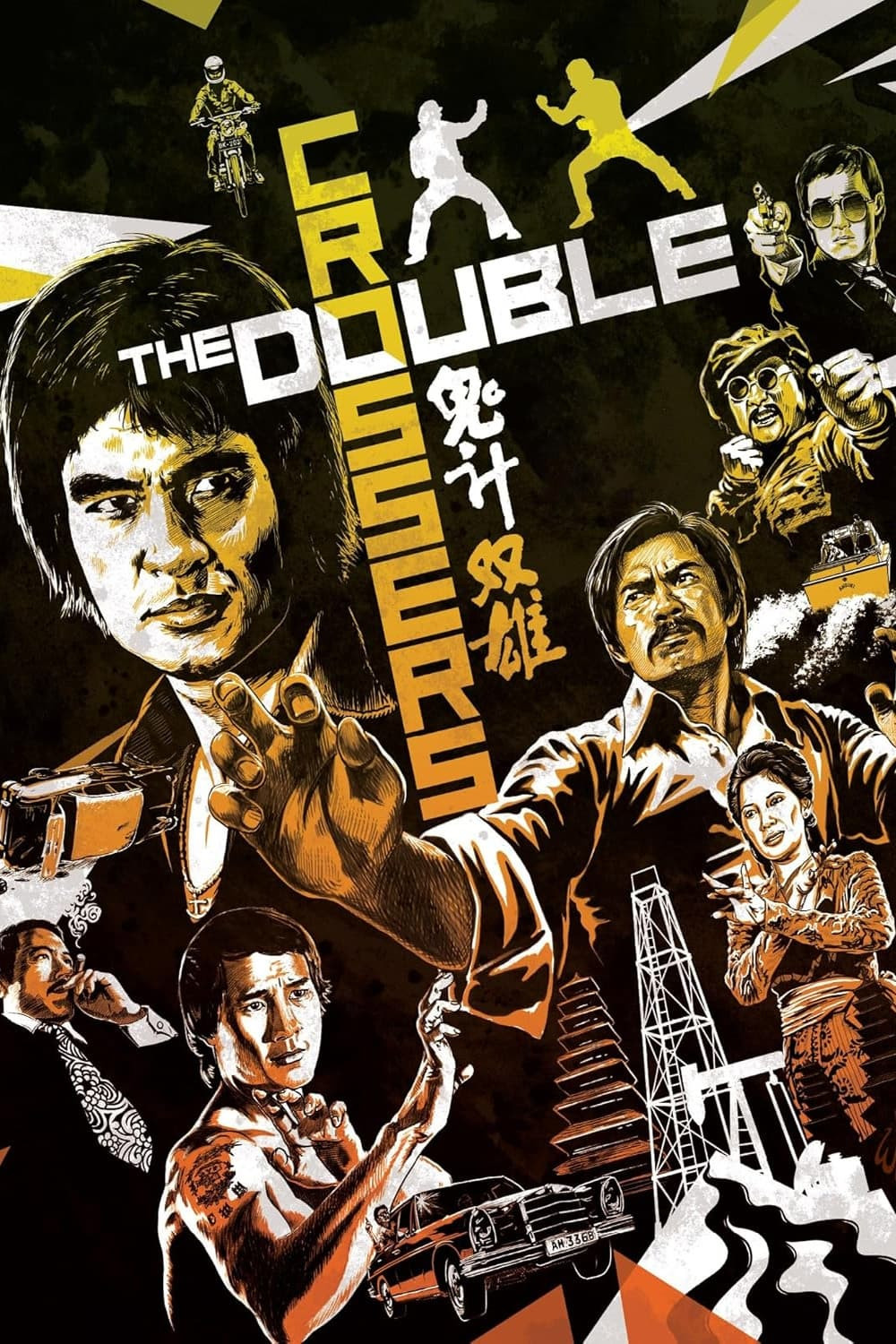 The Double Crossers (1976) directed by Jeong Chang-hwa