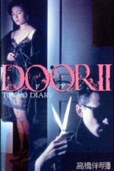 ‎Door II: Tokyo Diary (1991) directed by Banmei Takahashi • Reviews