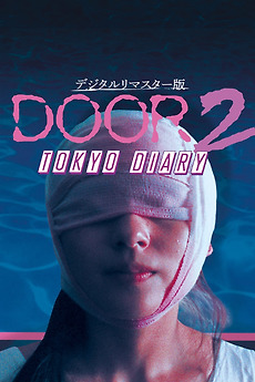‎Door II: Tôkyô Diary (1991) directed by Banmei Takahashi • Reviews