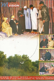 ‎Amghar 3 • Film + cast • Letterboxd