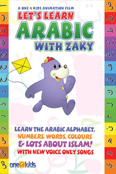 ‎Let's Learn Arabic with Zaky (2015) • Film + cast • Letterboxd