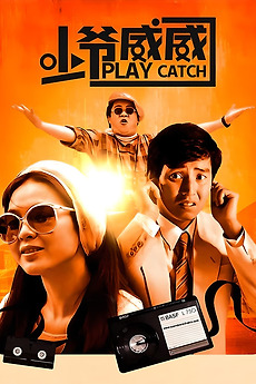 ‎Play Catch (1983) directed by Lau Kar-Wing • Reviews, film + cast ...