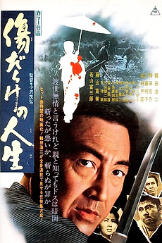 邦画・日本映画 LIFE SIZE KAZUMASA ODA 2011 LIFE SIZE KAZUMASA ODA 2011 邦画・日本映画