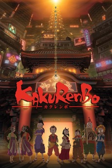 Kakurenbo: Hide & Seek (2004) directed by Shuhei Morita • Reviews