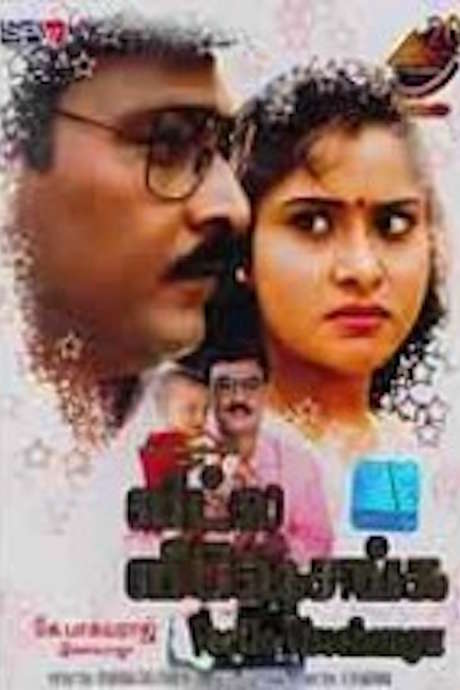 ‎Veetla Visheshanga (1994) directed by K Bhagyaraj • Film   cast