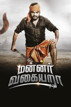 Mannar Vagaiyara 2018 Directed By Boopathy Pandian Reviews Film Cast Letterboxd Mannar vagera tamil movie photos. mannar vagaiyara 2018 directed by
