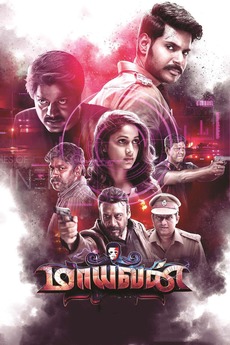 Maayavan 2017 Directed By C V Kumar Reviews Film Cast Letterboxd Read maayavan tamil movie users reviews, public reviews, user reviews and rating only on filmibeat. maayavan 2017 directed by c v kumar