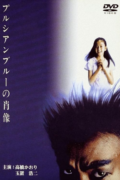 Portrait in Prussian Blue (1986) directed by Hidenori Taga