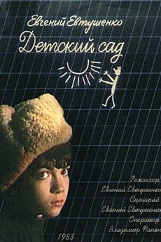 ‎Kindergarten (1984) directed by Yevgeny Yevtushenko • Reviews, film + cast • Letterboxd