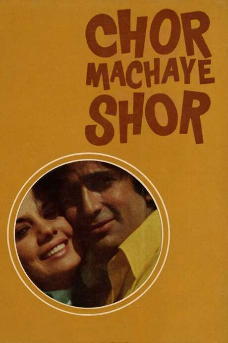 Chor Machaye Shor (1974) directed by Ashok Roy • Film + cast • Letterboxd