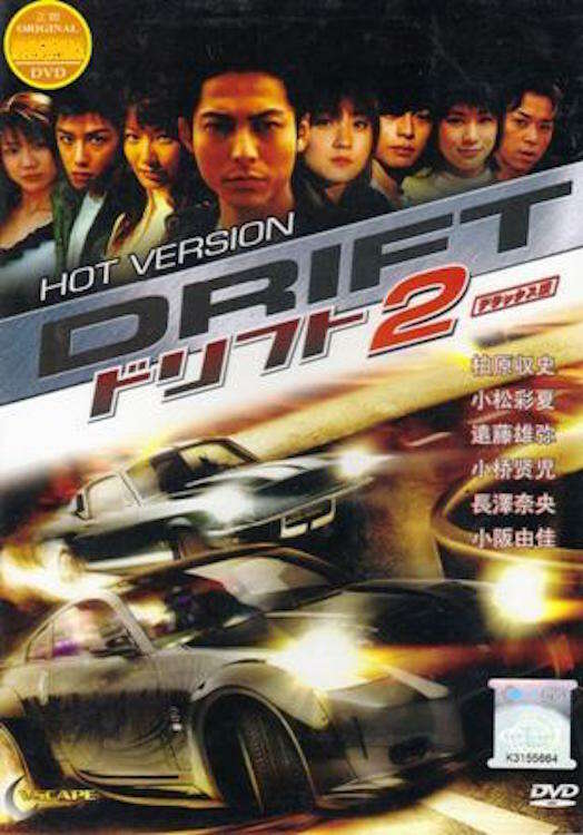 344966-drift-2-0-600-0-900-