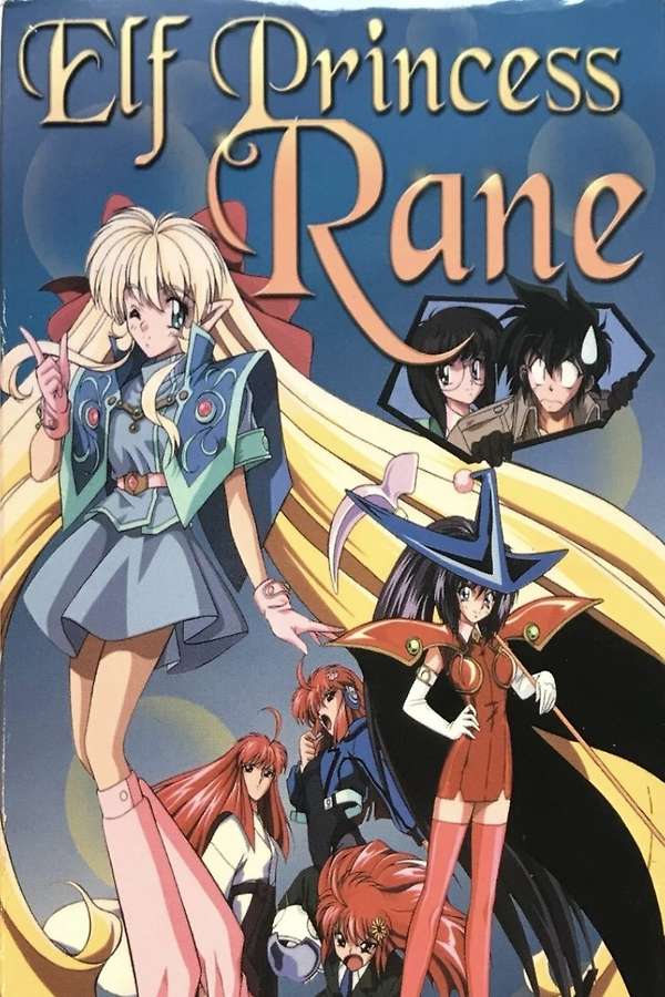 Elf Princess Ren (1995) directed by Akitaro Daichi • Reviews, film