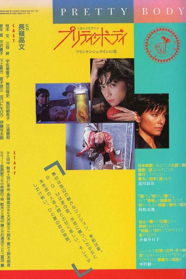 Pretty Body: Frankenstein's Love (1988) directed by Takafumi