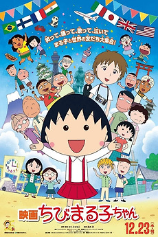 Get Wallpaper Chibi Maruko Chan The Boy From Italy 2015 Directed By Jun HD