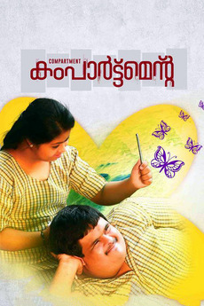 Compartment (2015) directed by Salim Kumar • Film + cast • Letterboxd