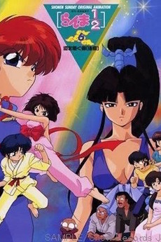 Get Wallpaper Ranma Ova 6 The One To Carry On 2 1994 Reviews Film Free HD