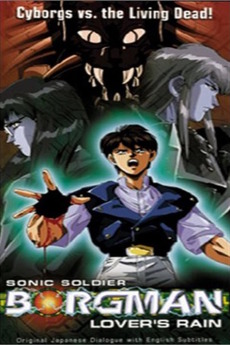 Wallpaper Sonic Soldier Borgman Lover S Rain 1990 Directed By Murayama For Free