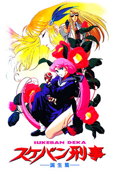 Wallpaper Sukeban Deka 1991 Directed By Takeshi Hirota Reviews Film HD