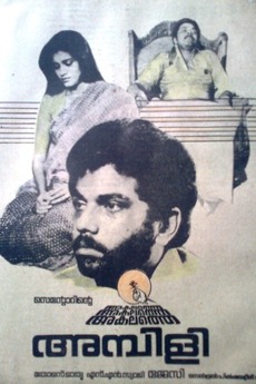 Akalathe Ambili 1985 Directed By Jeassy Film Cast Letterboxd Loves bumblebee, potter, feminism, green tea, mr. akalathe ambili 1985 directed by