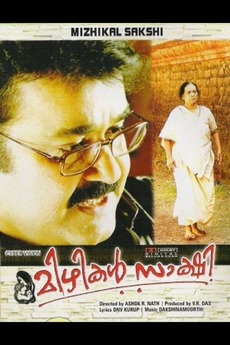 ‎Mizhikal Sakshi (2008) directed by Ashok R Nath • Reviews, film + cast ...