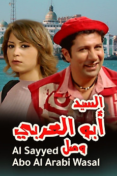 Mr. Abu Al-Araby Arrived