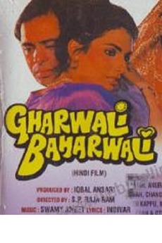 Gharwali Baharwali 1988 Directed By Sripathi Panditharadhyula Rajaram Film Cast Letterboxd Anil kapoor, raveena tandon, rambha. gharwali baharwali 1988 directed by