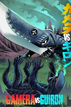 Gamera vs. Guiron