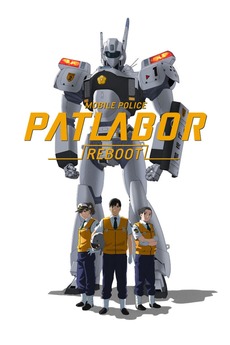 Mobile Police Patlabor Reboot (2016) directed by Yasuhiro Yoshiura