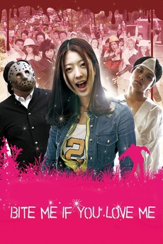 2011 Bite Me If You Love Me 2011 Bite Me If You Love Me