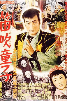 Clan Revival 1954 Directed By Ryō Hagiwara Film Cast Letterboxd Clan Revival 1954 Directed By Ryō Hagiwara Film Cast Letterboxd
