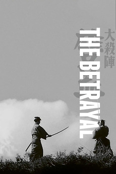The Betrayal (1966) directed by Tokuzō Tanaka • Reviews, film +