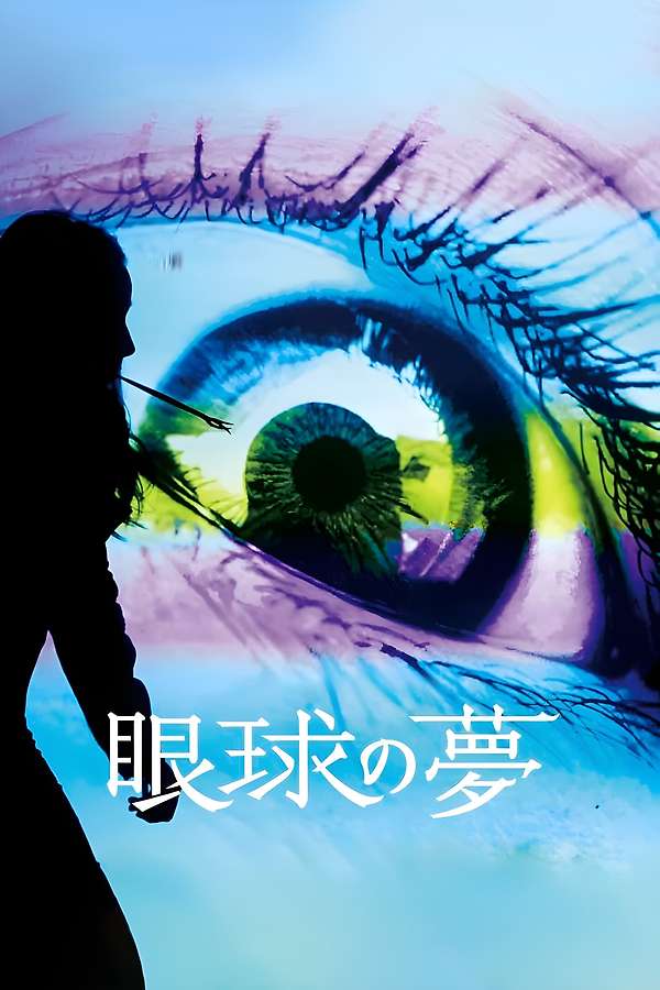 352744-the-eye-s-dream-0-600-0