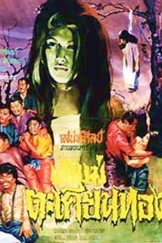 The Golden Goddess Kalong (1966) directed by Rangsi Thasanapayak ...